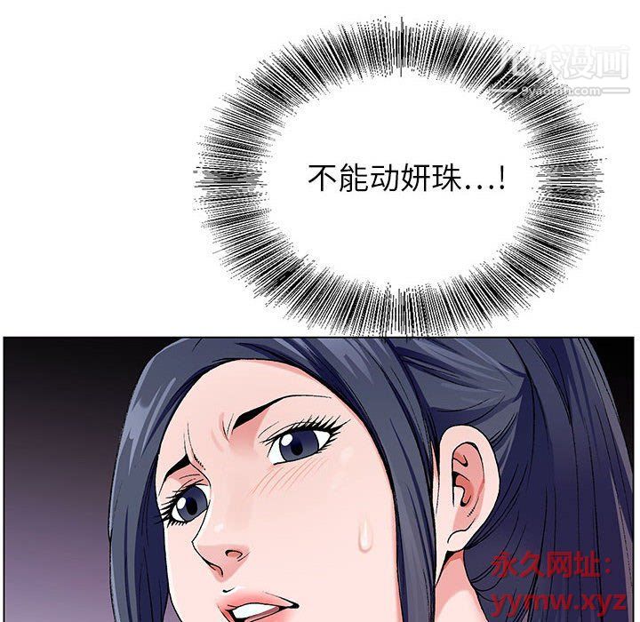 神之手第21话