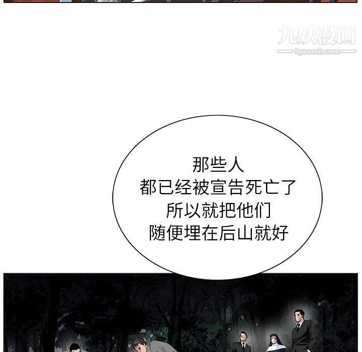 神之手第21话