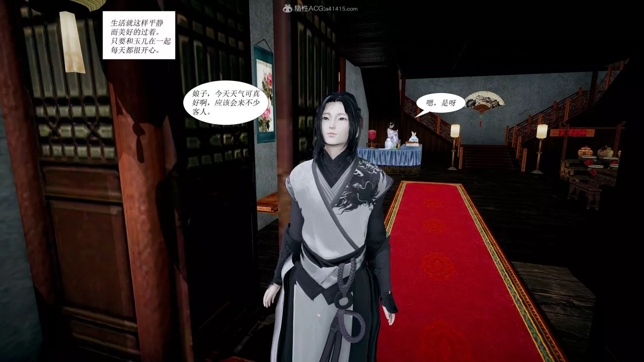 [3D]借你娘子泄泄火[討魔傳]+外傳正篇【第01话】