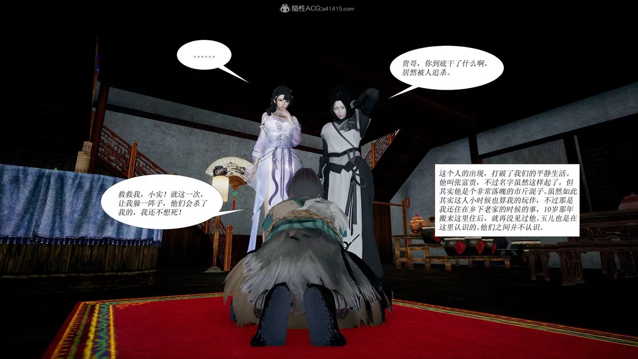 [3D]借你娘子泄泄火[討魔傳]+外傳正篇【第01话】