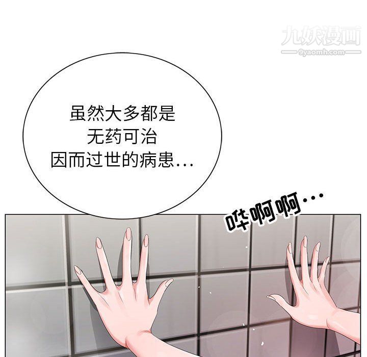 神之手第21话