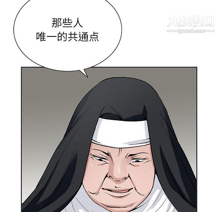 神之手第21话