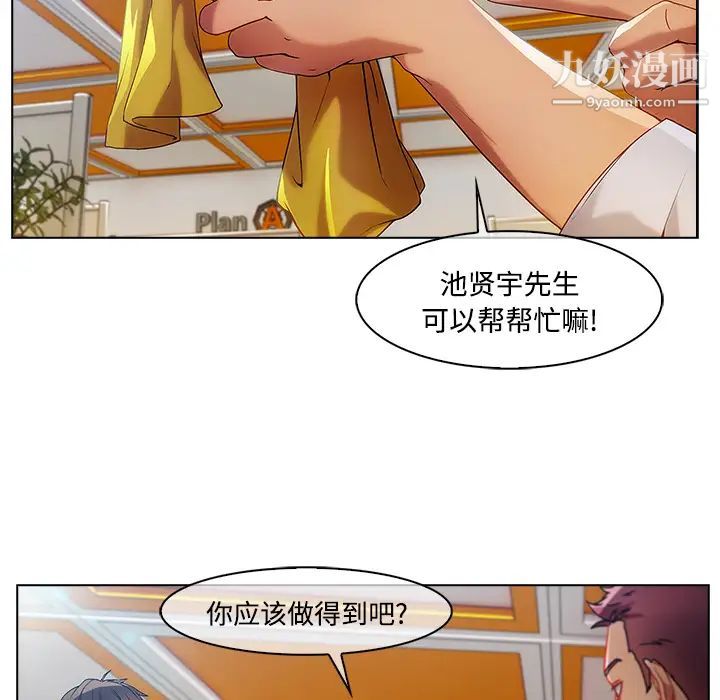 长腿姐姐第19话