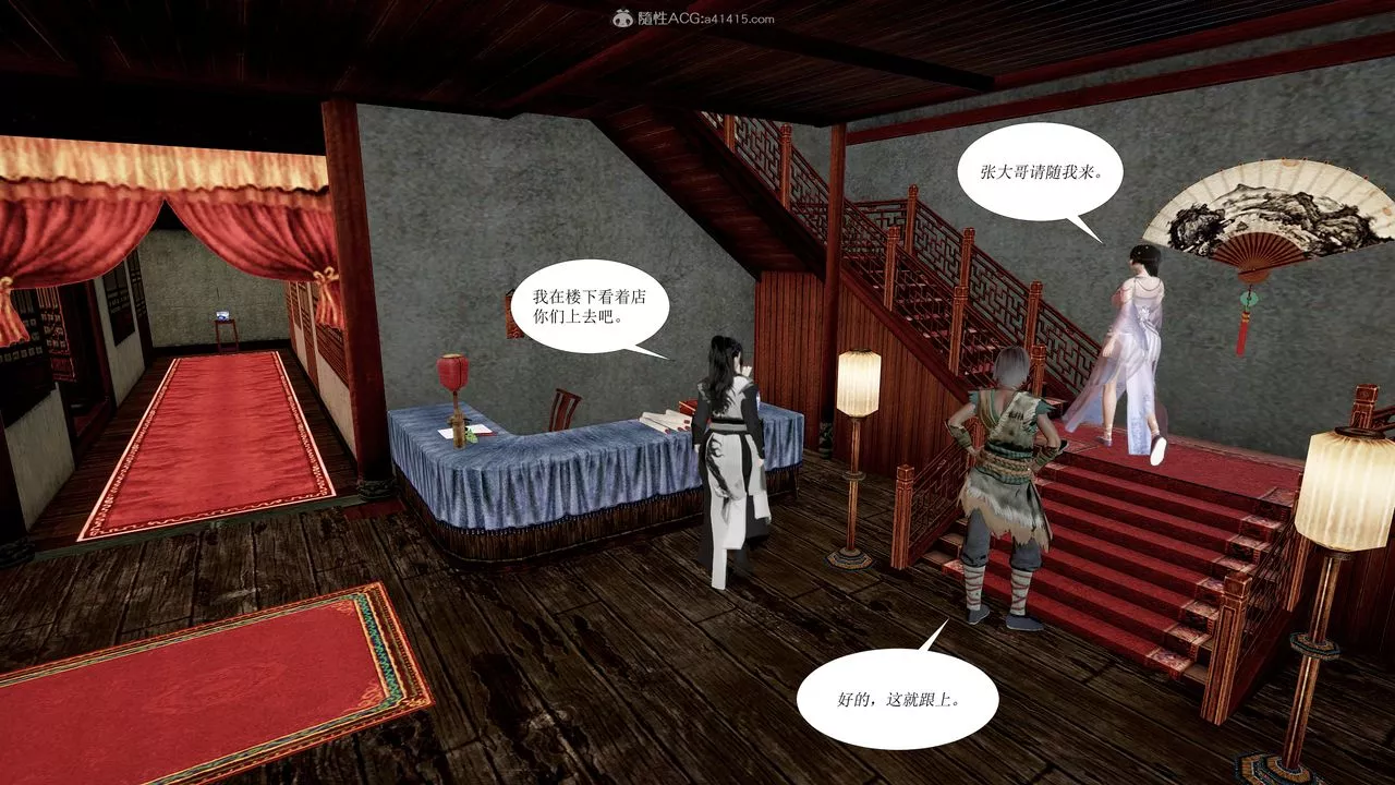 [3D]借你娘子泄泄火[討魔傳]+外傳正篇【第01话】