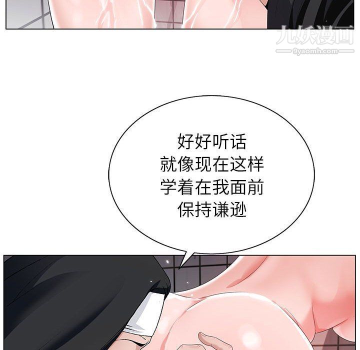 神之手第21话