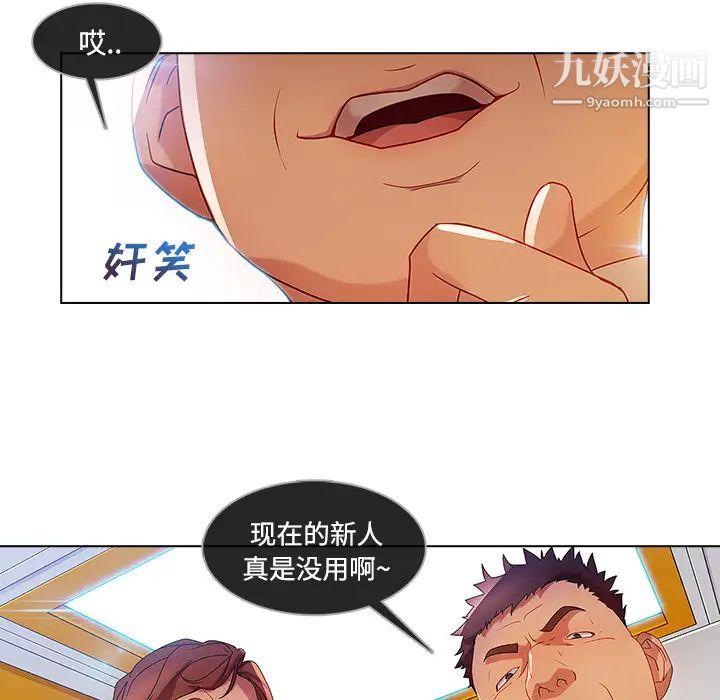 长腿姐姐第19话