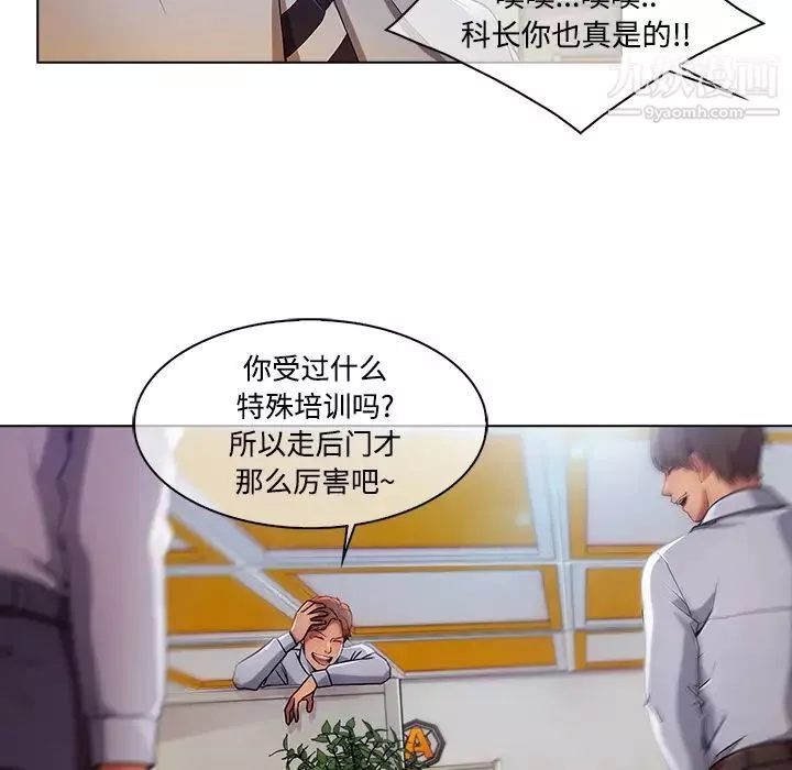 長腿姐姐第19话