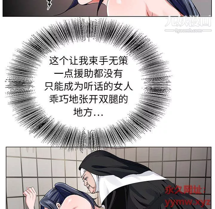 神之手第21話