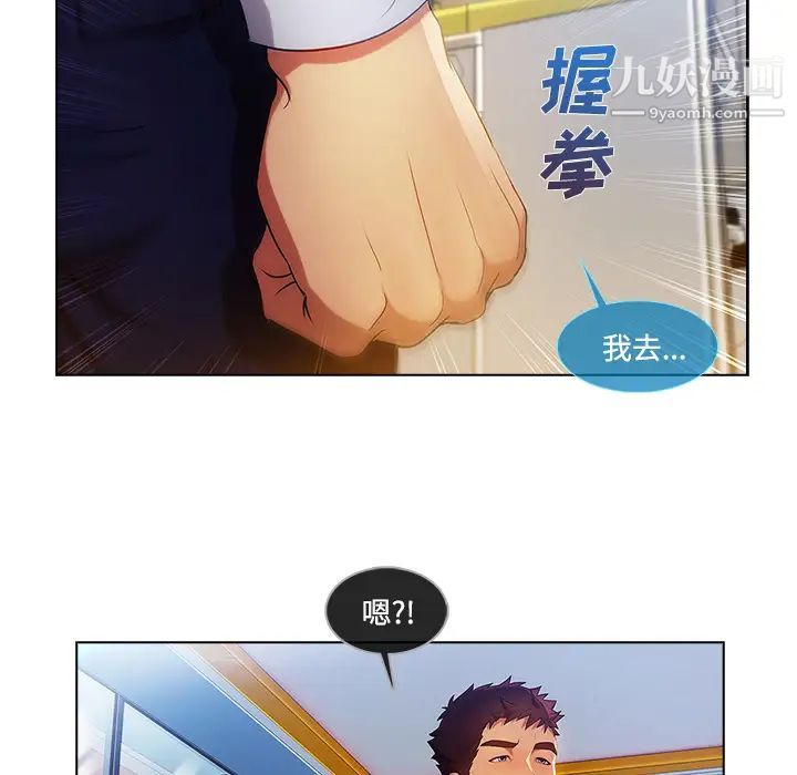 长腿姐姐第19话