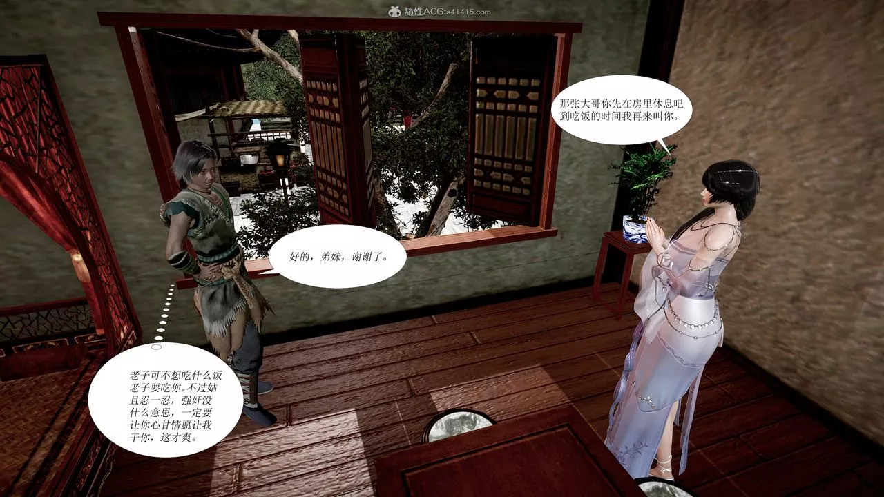 [3D]借你娘子泄泄火[討魔傳]+外傳正篇【第01话】
