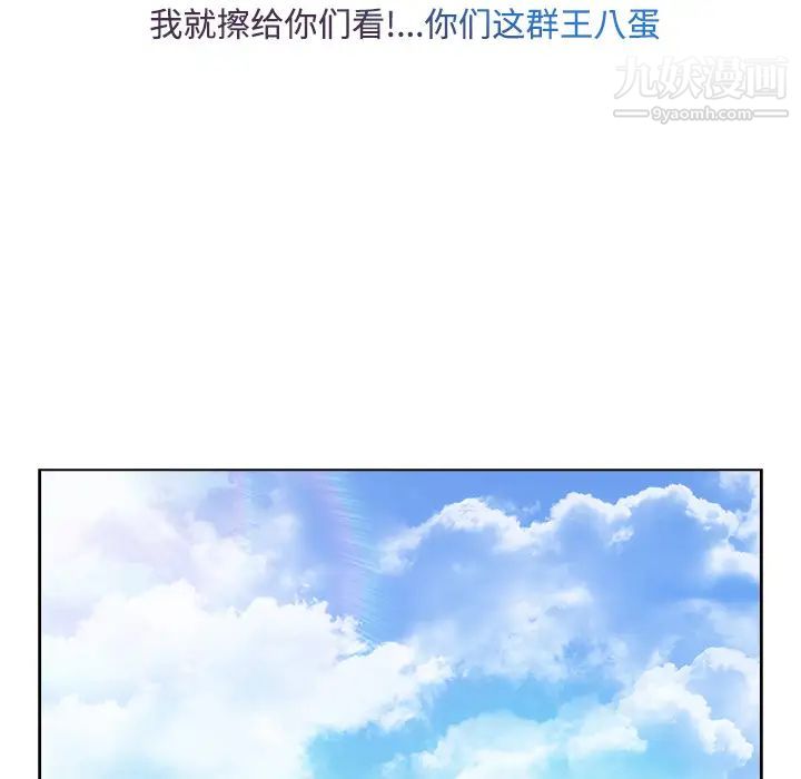 长腿姐姐第19话