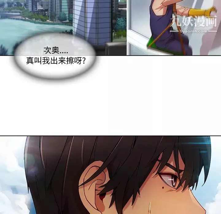 長腿姐姐第19话