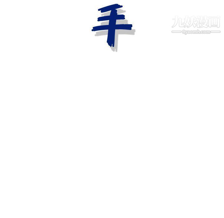 神之手第21话