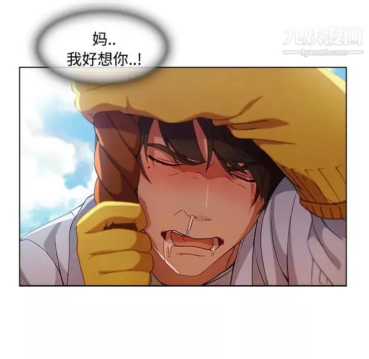 長腿姐姐第19话