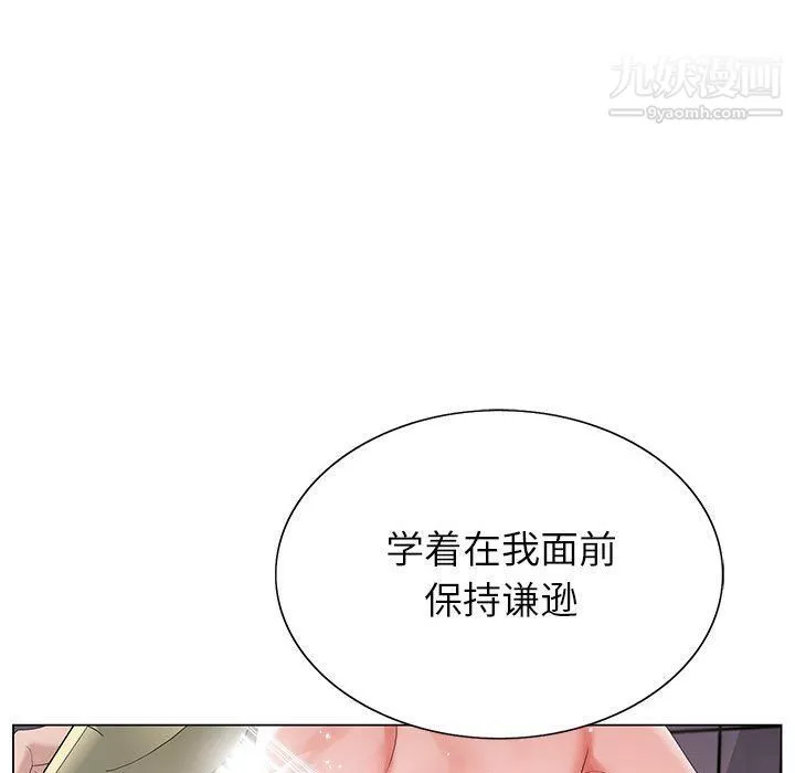 神之手第22話