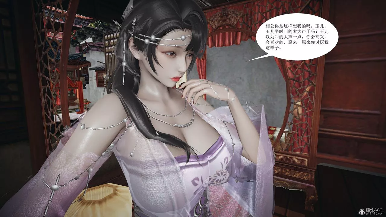 [3D]借你娘子泄泄火[討魔傳]+外傳正篇【第01话】