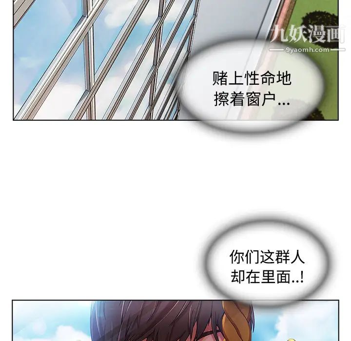 长腿姐姐第19话