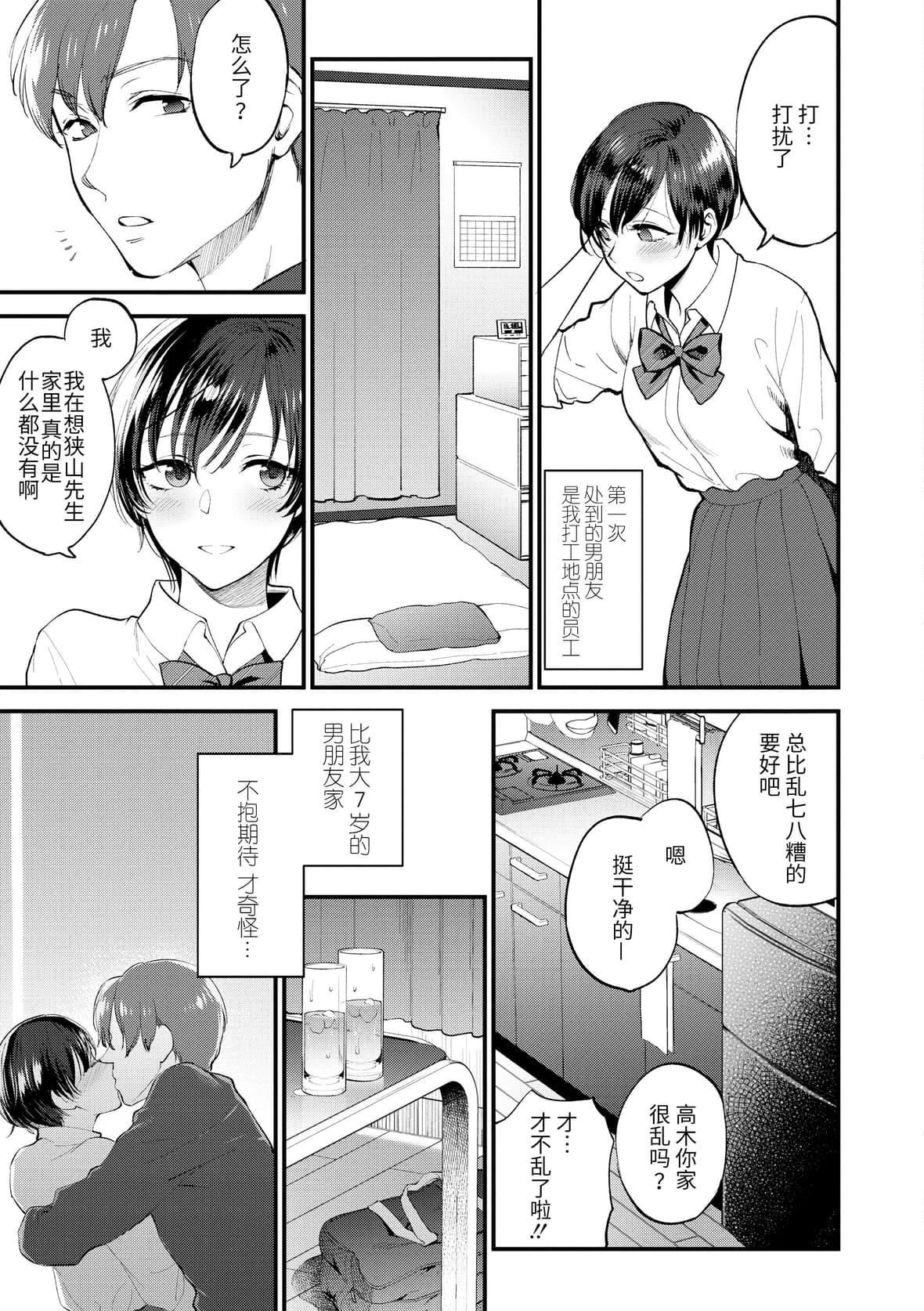 [消火器][2020]ふれてほしくてたまらない[未来数位、eve个人拼接版][无修正][DL版][消火器][2020]ふれてほしくてたまらない[未来数位、eve个人拼接版][无修正][DL版]