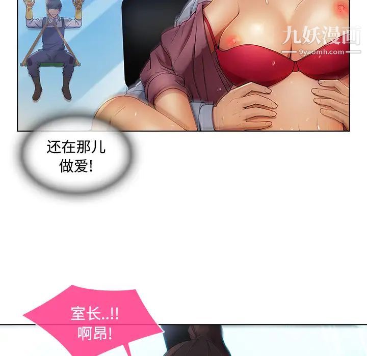 长腿姐姐第19话