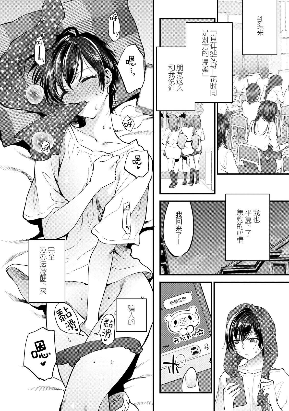 [消火器][2020]ふれてほしくてたまらない[未来数位、eve个人拼接版][无修正][DL版][消火器][2020]ふれてほしくてたまらない[未来数位、eve个人拼接版][无修正][DL版]