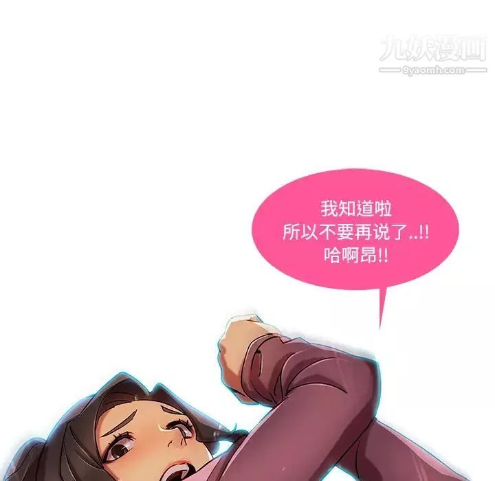 長腿姐姐第19话