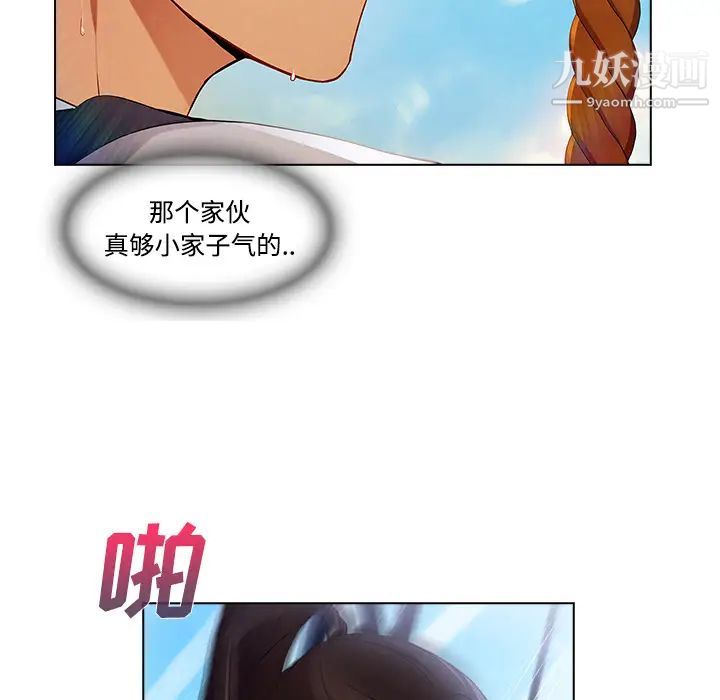 长腿姐姐第19话
