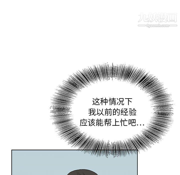 神之手第22话