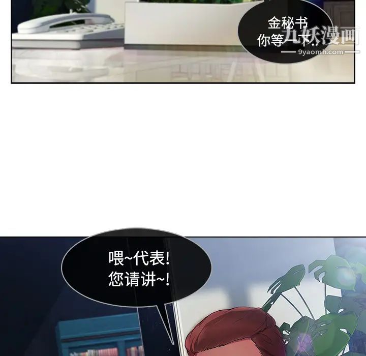 長腿姐姐第20话