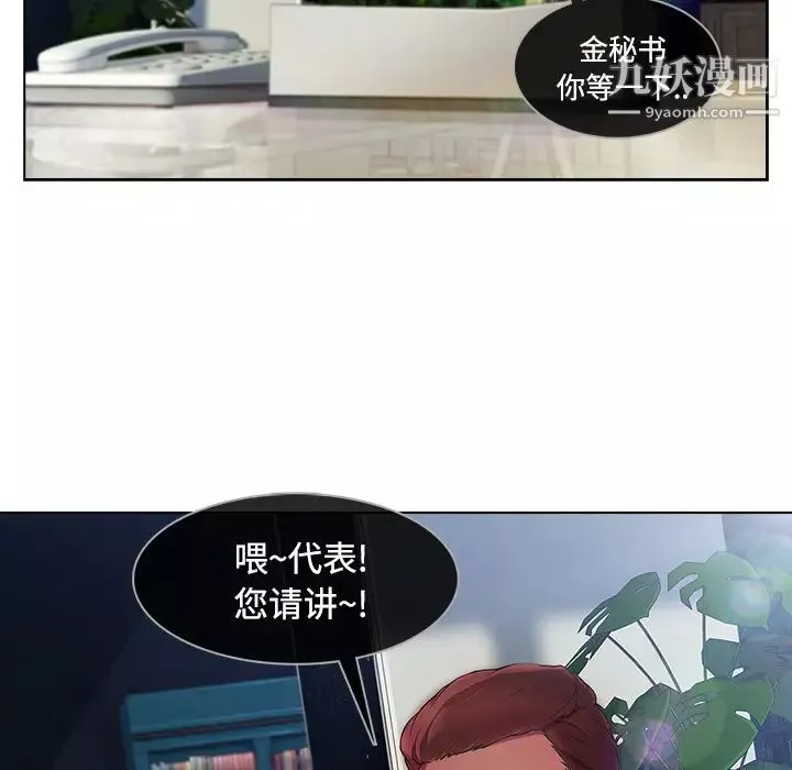 長腿姐姐第20话