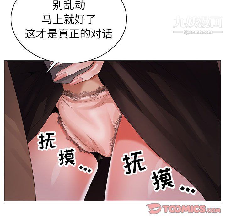 神之手第22话