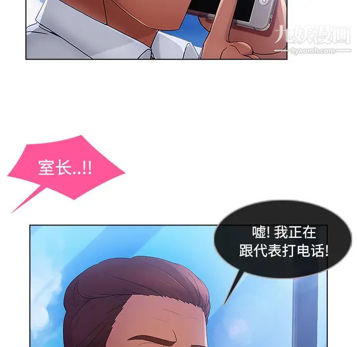 长腿姐姐第20话