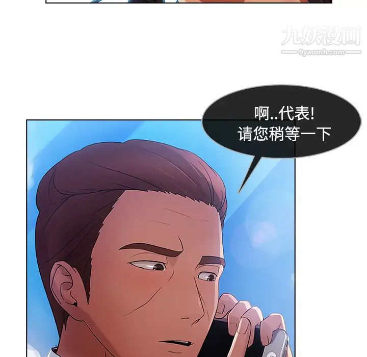 長腿姐姐第20话