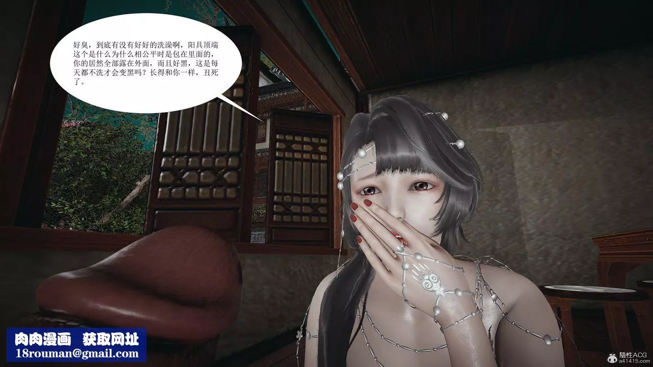 [3D]借你娘子泄泄火[討魔傳]+外傳正篇【第02话】