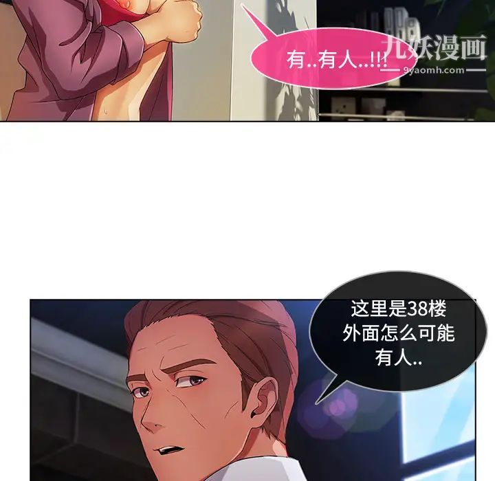 長腿姐姐第20话