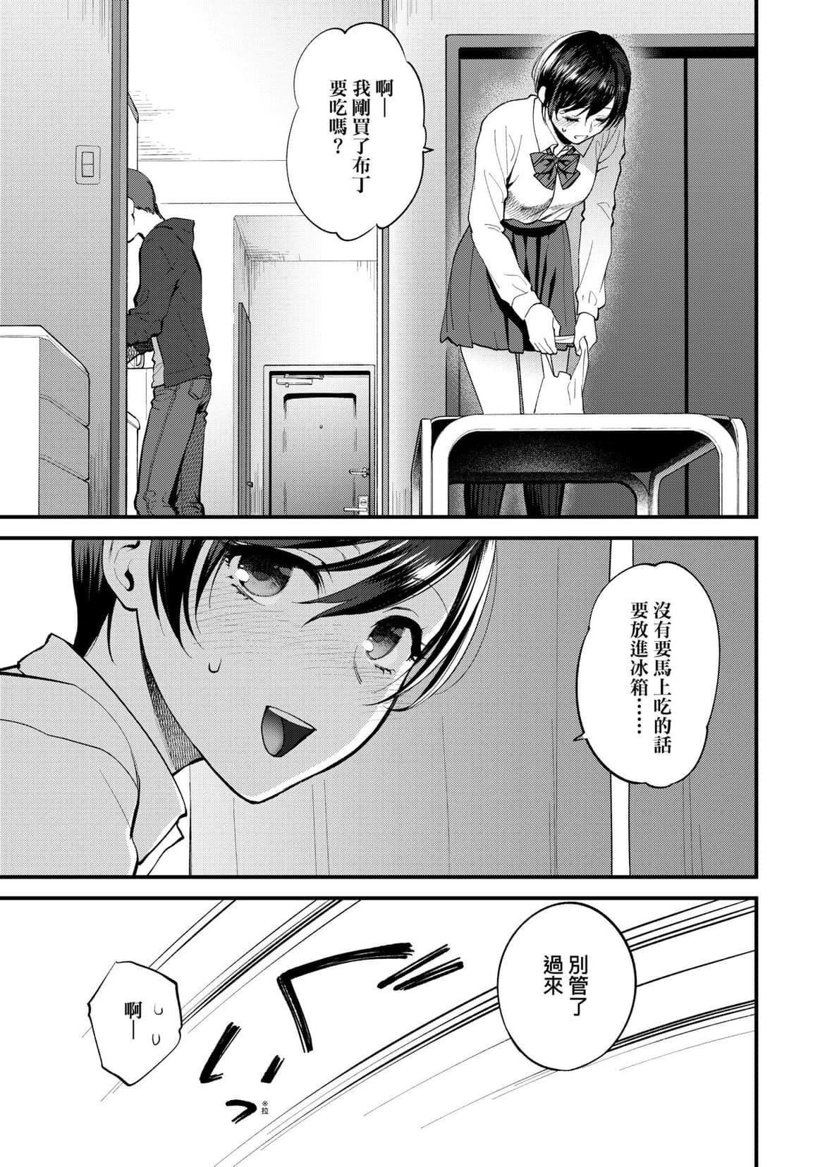 [消火器][2020]ふれてほしくてたまらない[未来数位、eve个人拼接版][无修正][DL版][消火器][2020]ふれてほしくてたまらない[未来数位、eve个人拼接版][无修正][DL版]