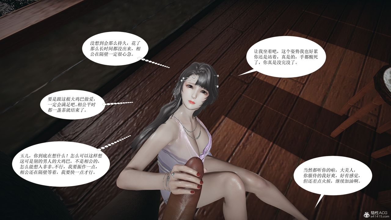 [3D]借你娘子泄泄火[讨魔传]+外传正篇【第02话】