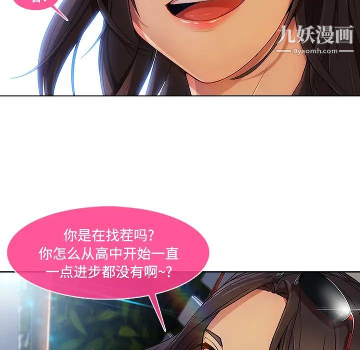 长腿姐姐第20话