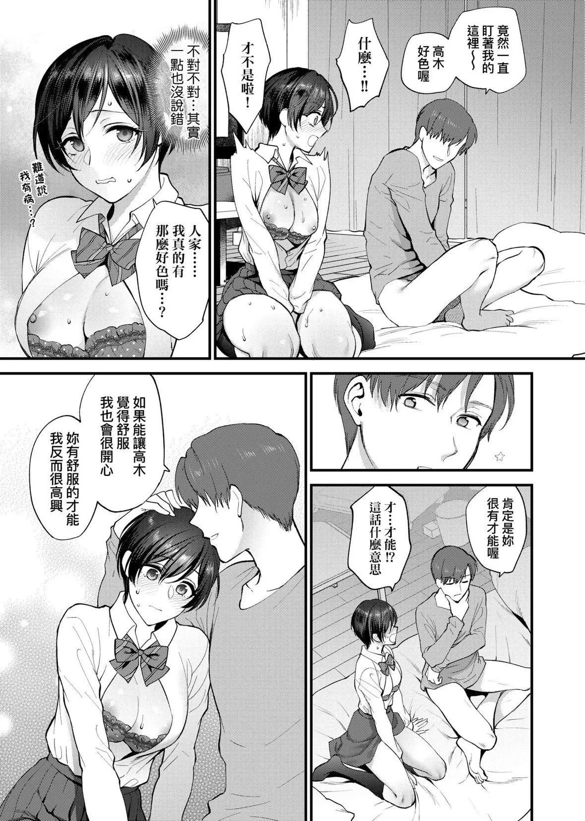 [消火器][2020]ふれてほしくてたまらない[未來數位、eve個人拼接版][無修正][DL版][消火器][2020]ふれてほしくてたまらない[未來數位、eve個人拼接版][無修正][DL版]