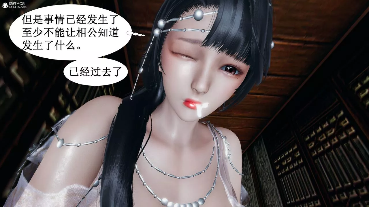 [3D]借你娘子泄泄火[討魔傳]+外傳正篇【第03话】