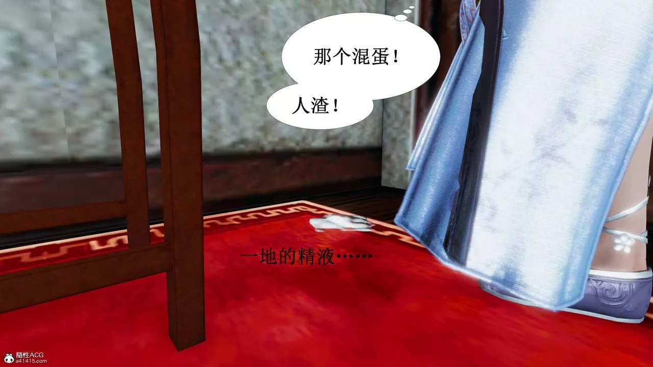 [3D]借你娘子泄泄火[討魔傳]+外傳正篇【第03话】
