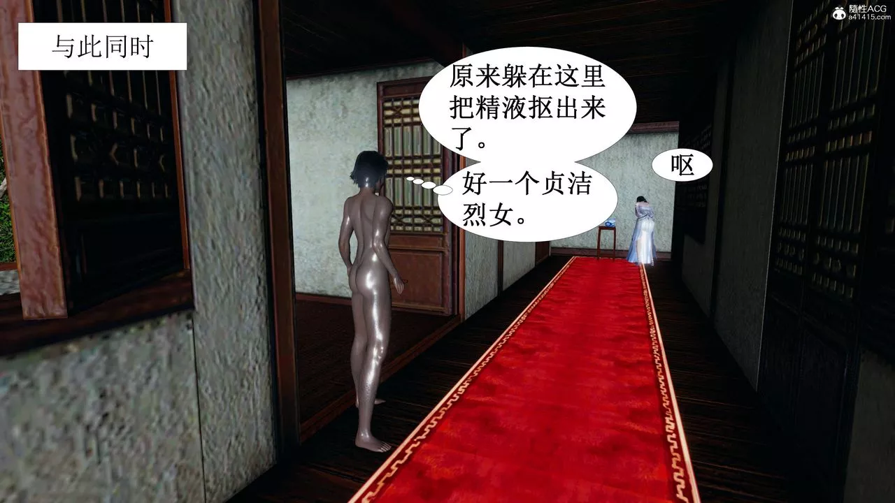 [3D]借你娘子泄泄火[討魔傳]+外傳正篇【第03话】