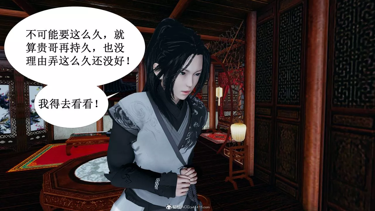 [3D]借你娘子泄泄火[討魔傳]+外傳正篇【第03话】