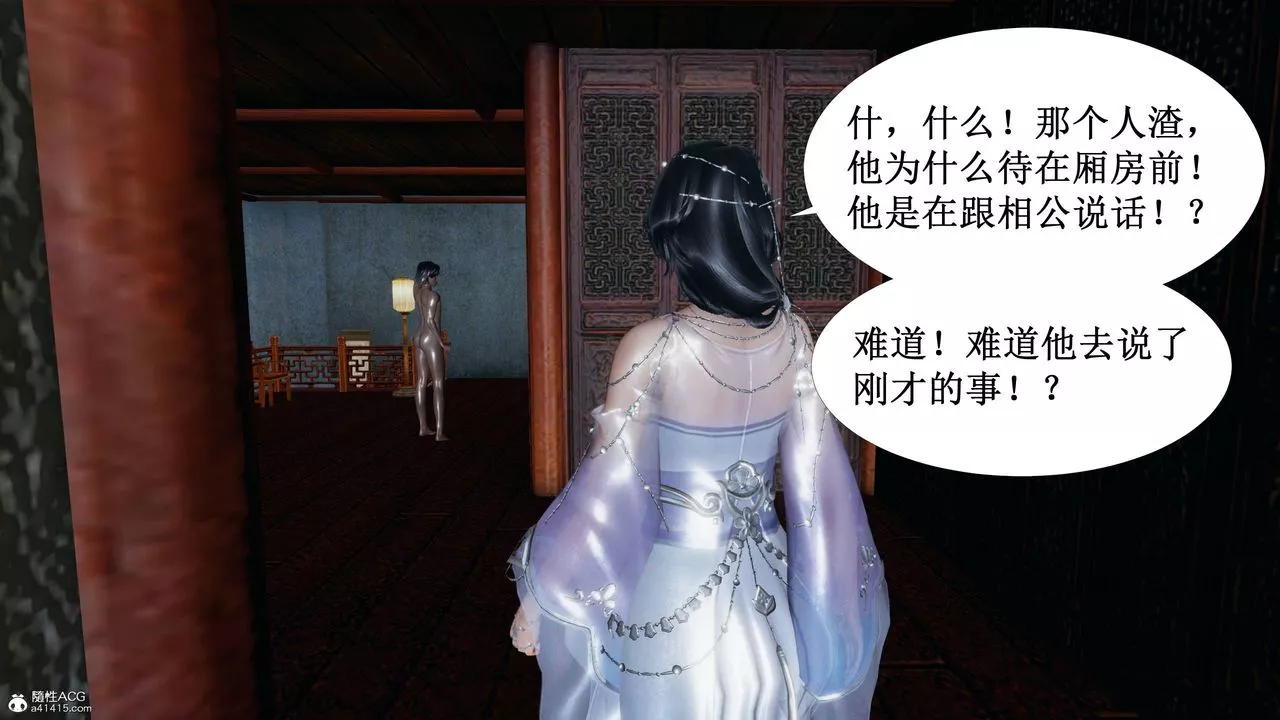 [3D]借你娘子泄泄火[討魔傳]+外傳正篇【第03话】