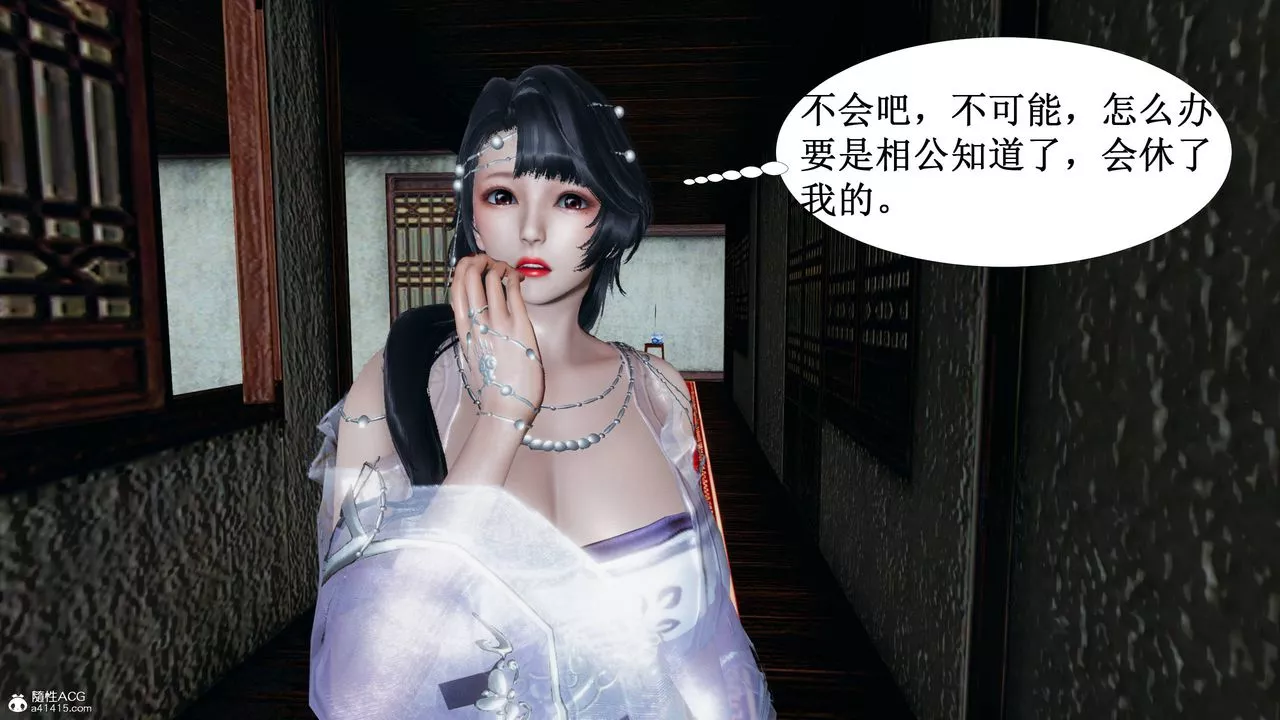 [3D]借你娘子泄泄火[討魔傳]+外傳正篇【第03话】