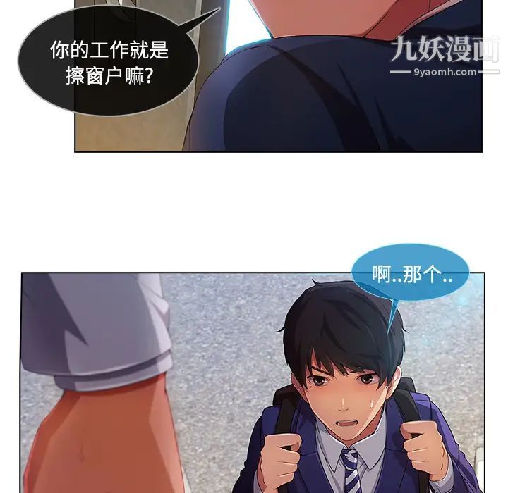 長腿姐姐第20话