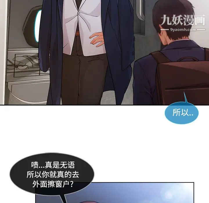 长腿姐姐第20话