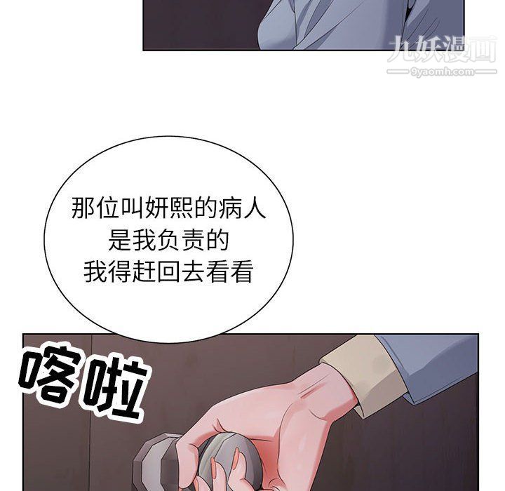 神之手第22话