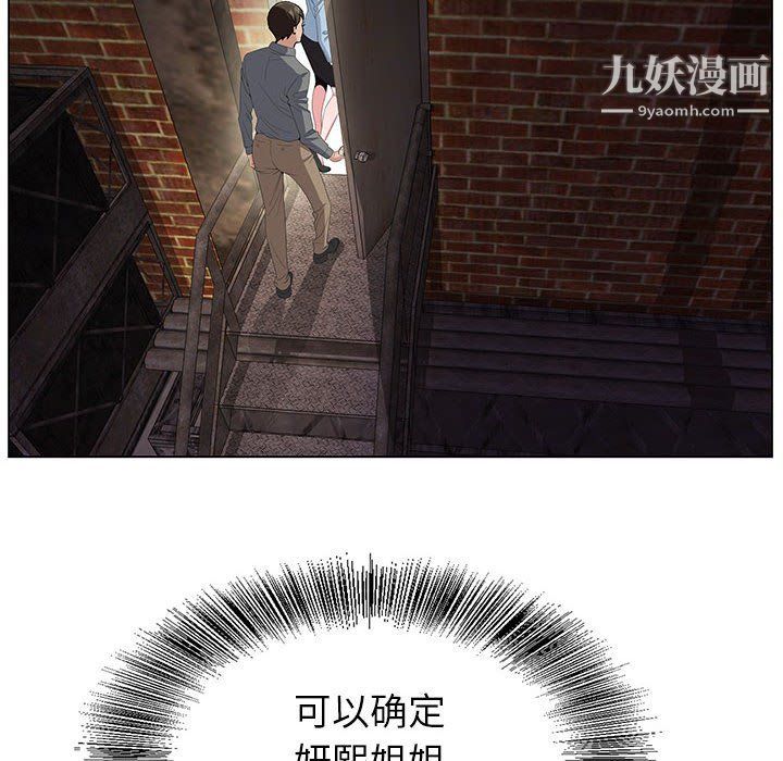神之手第22话