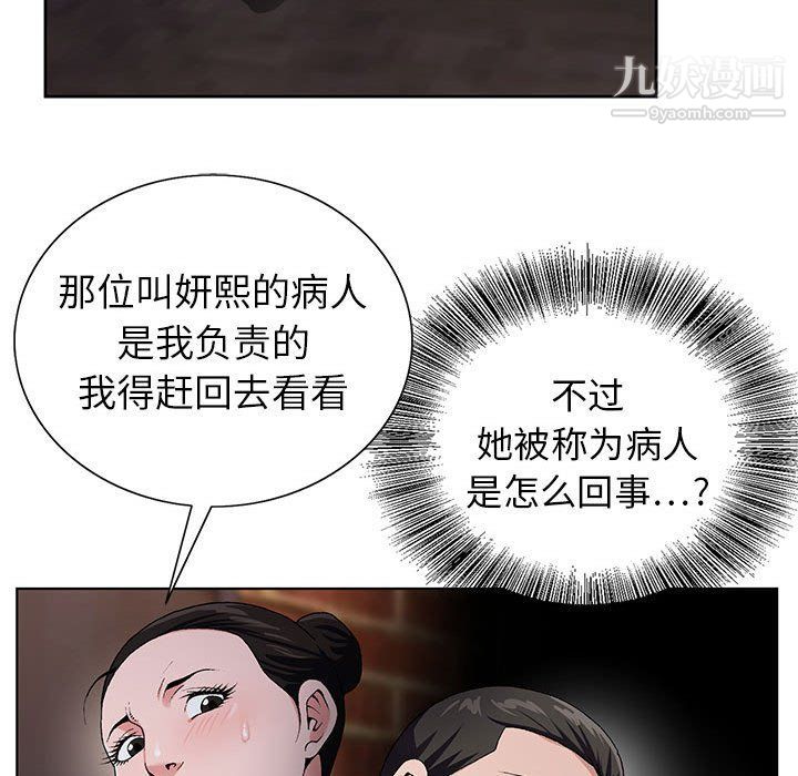 神之手第22话