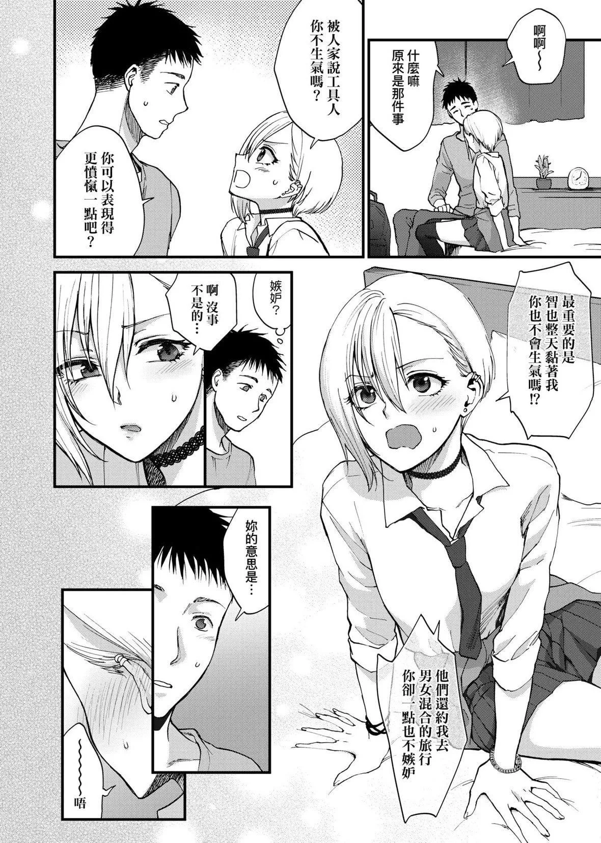 [消火器][2020]ふれてほしくてたまらない[未來數位、eve個人拼接版][無修正][DL版][消火器][2020]ふれてほしくてたまらない[未來數位、eve個人拼接版][無修正][DL版]